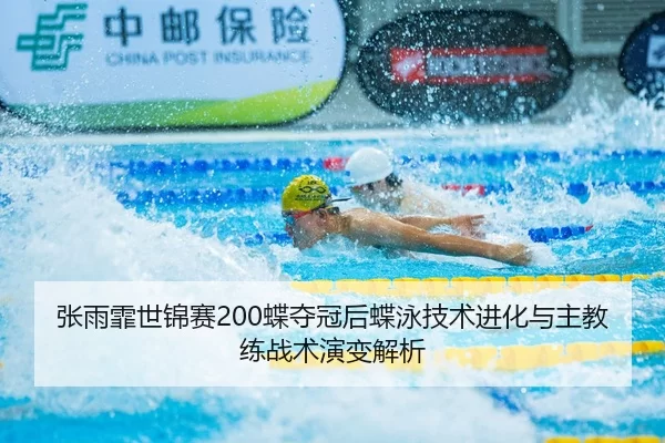 zhang-yu-fei-shi-jin-sai-die-duo-guan-hou-die-yong-ji-shu-jin-hua-yu-zhu-jiao-lian-zhan-shu-yan-bian-jie-xi-2-367.jpg